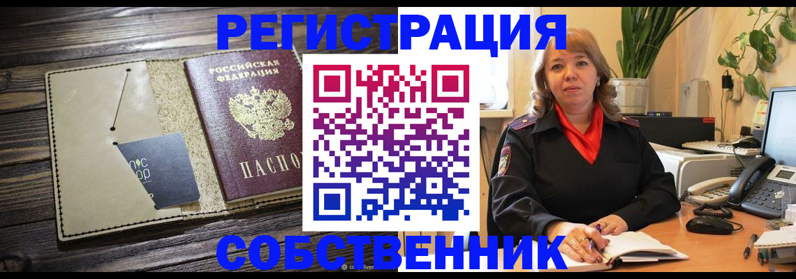 временная регистрация 2025 в Нижних Сергах