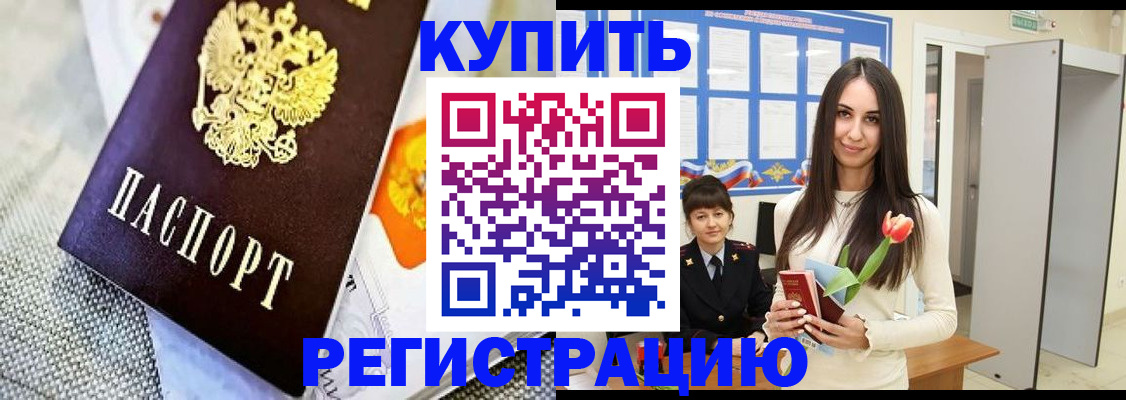 купить прописку в Нижних Сергах
