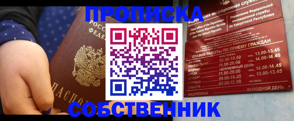 временная регистрация недорого в Нижних Сергах