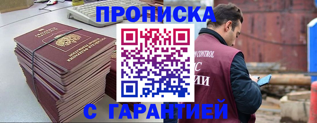 временная прописка в Нижних Сергах