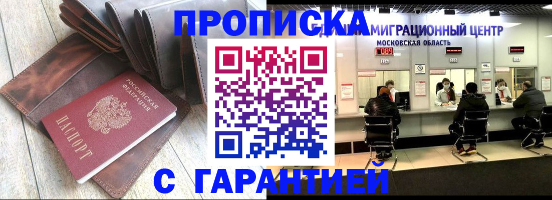 прописка поиск в Нижних Сергах