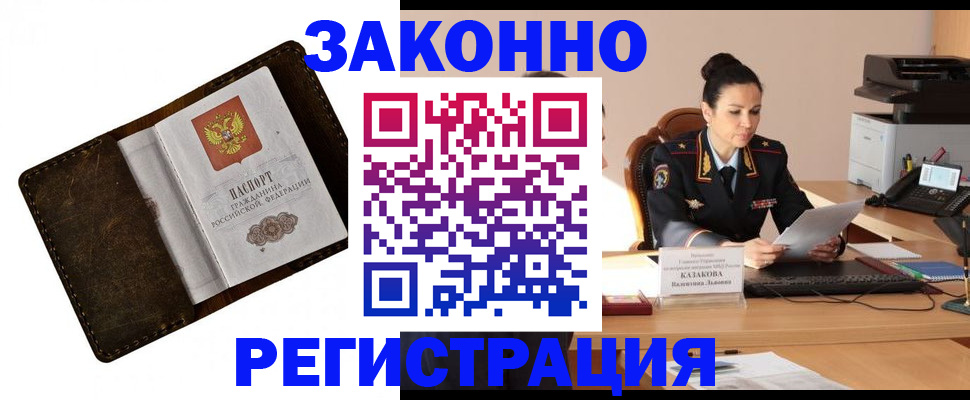 временная регистрация недорого в Нижних Сергах