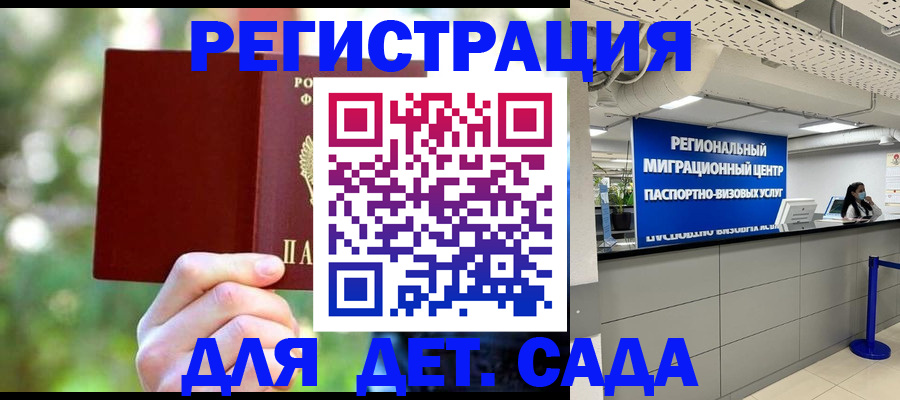 прописка в Нижних Сергах